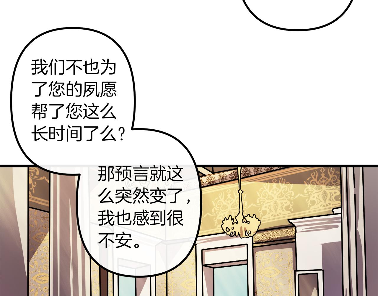 第38话 杀死米尔66
