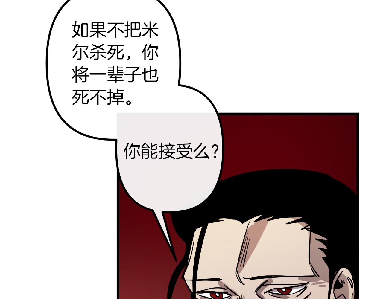 第38话 杀死米尔68