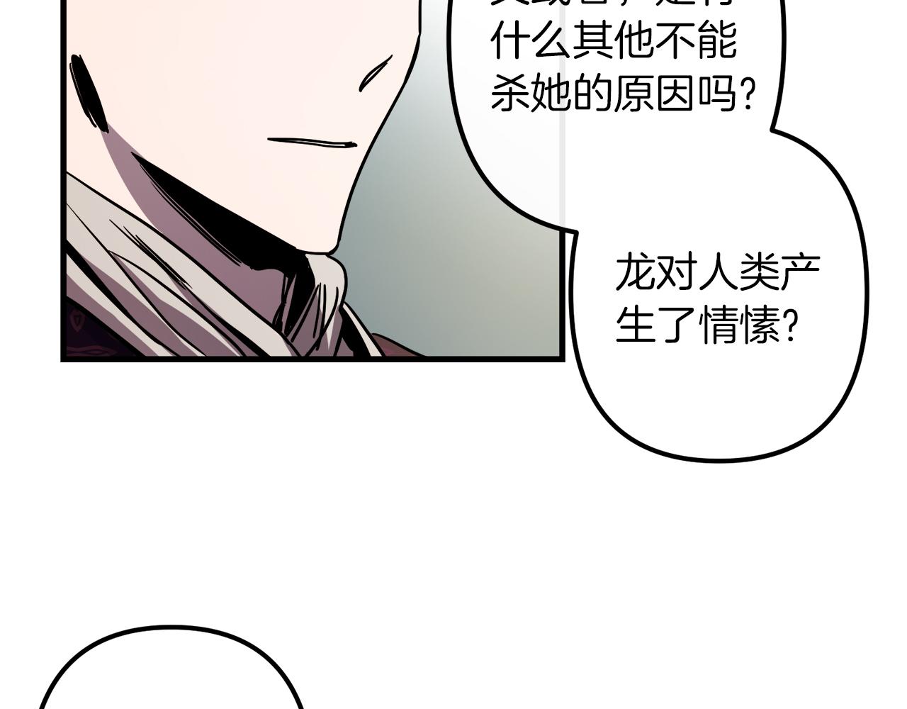 第38话 杀死米尔71