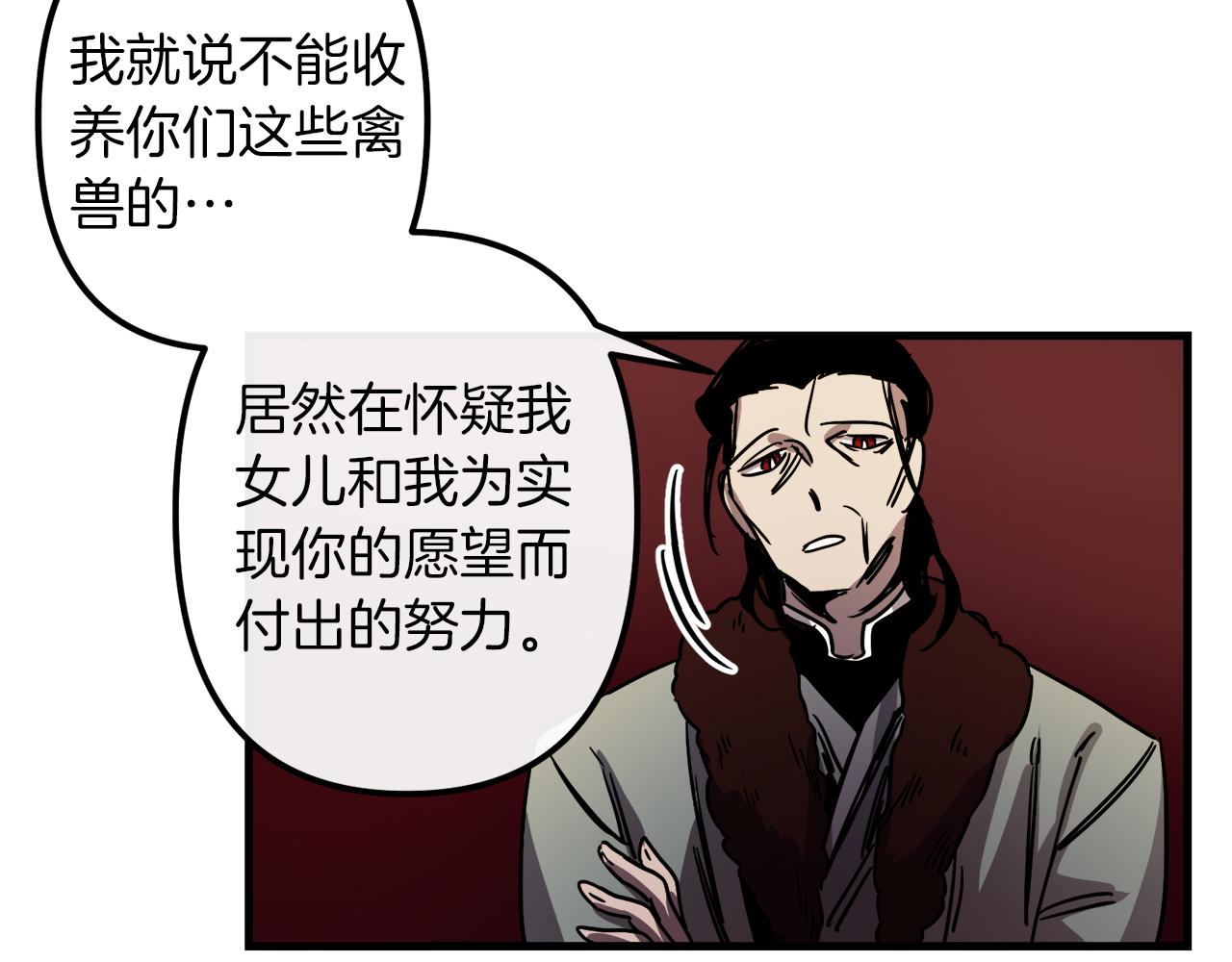 第38话 杀死米尔72