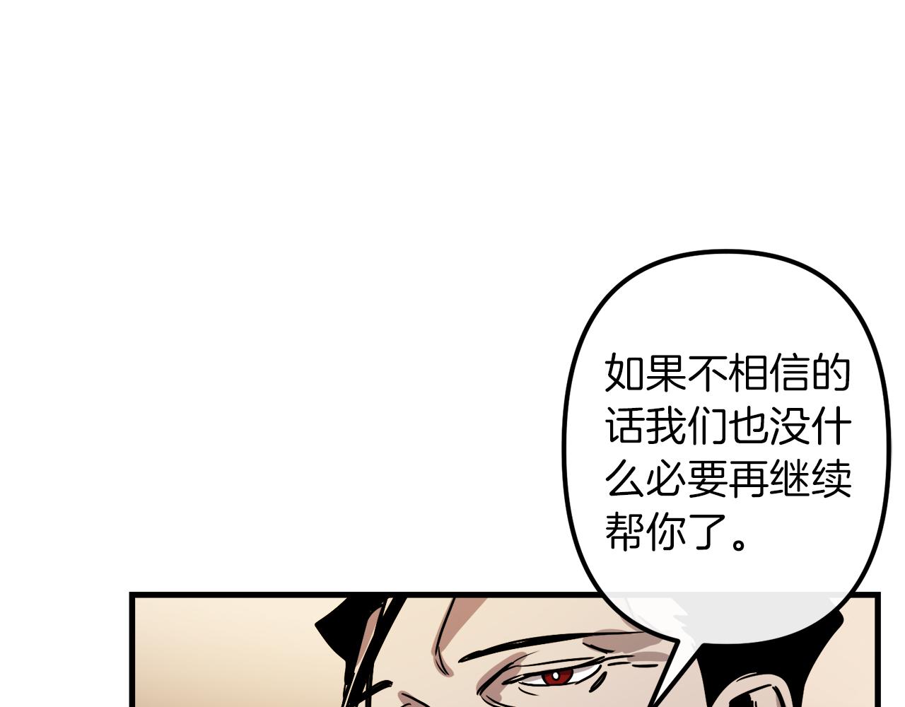 第38话 杀死米尔73