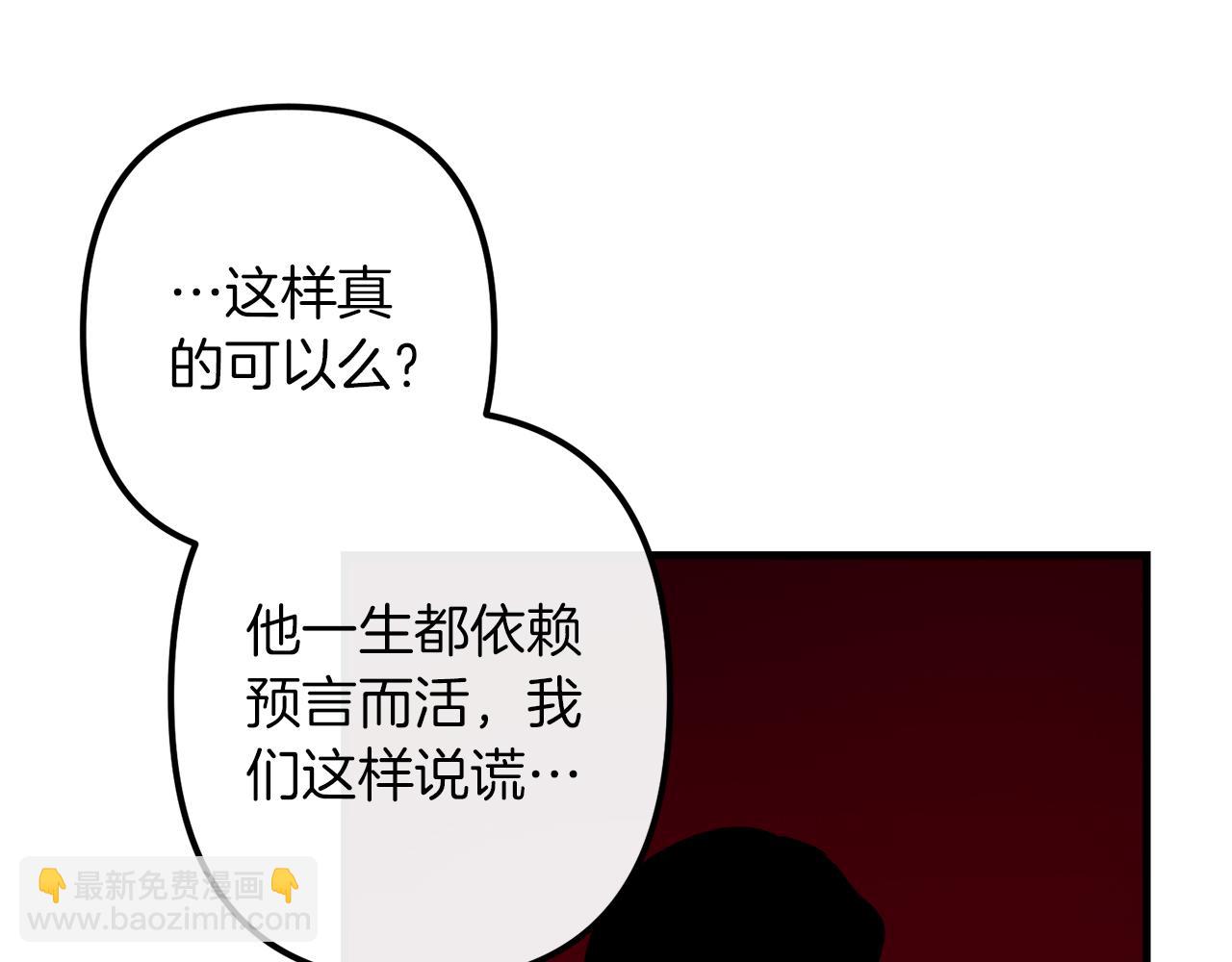 第38话 杀死米尔83