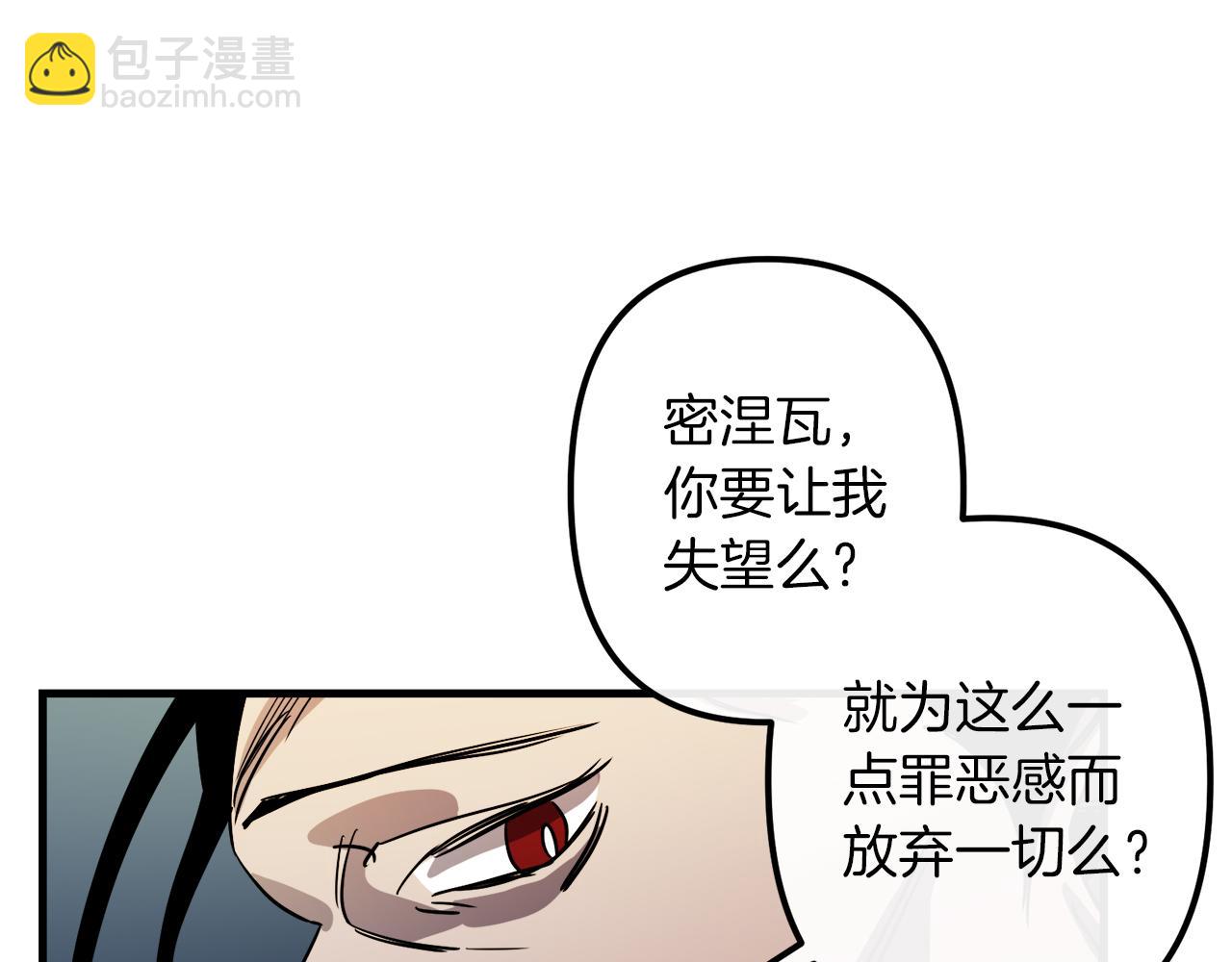 第38话 杀死米尔85