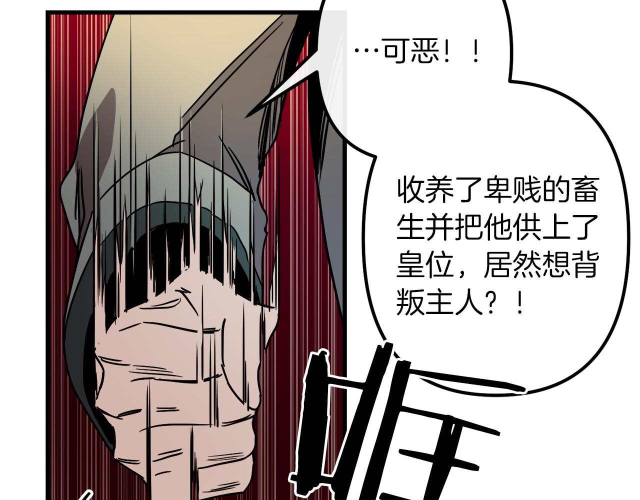 第38话 杀死米尔89