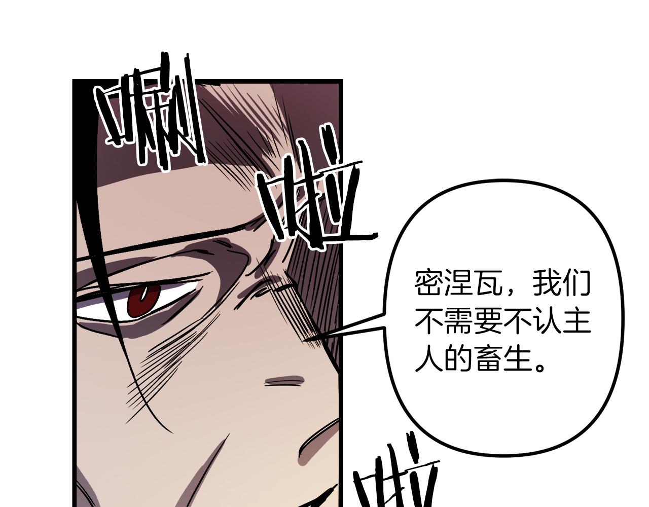第38话 杀死米尔91