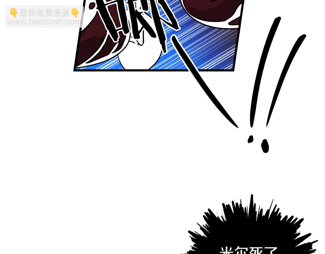 第38话 杀死米尔97