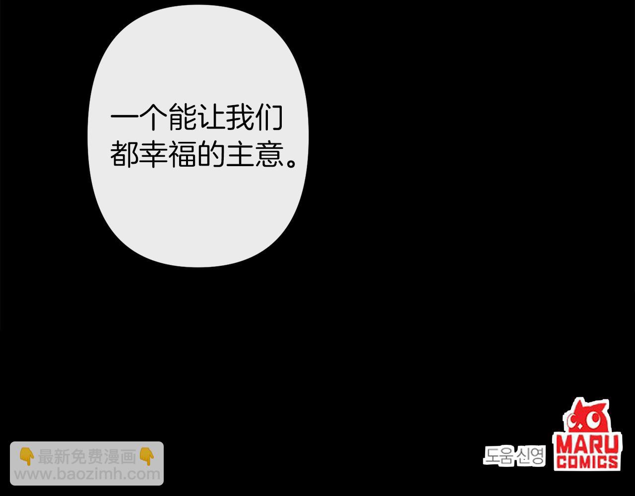 第42话  一个幸福的主意113