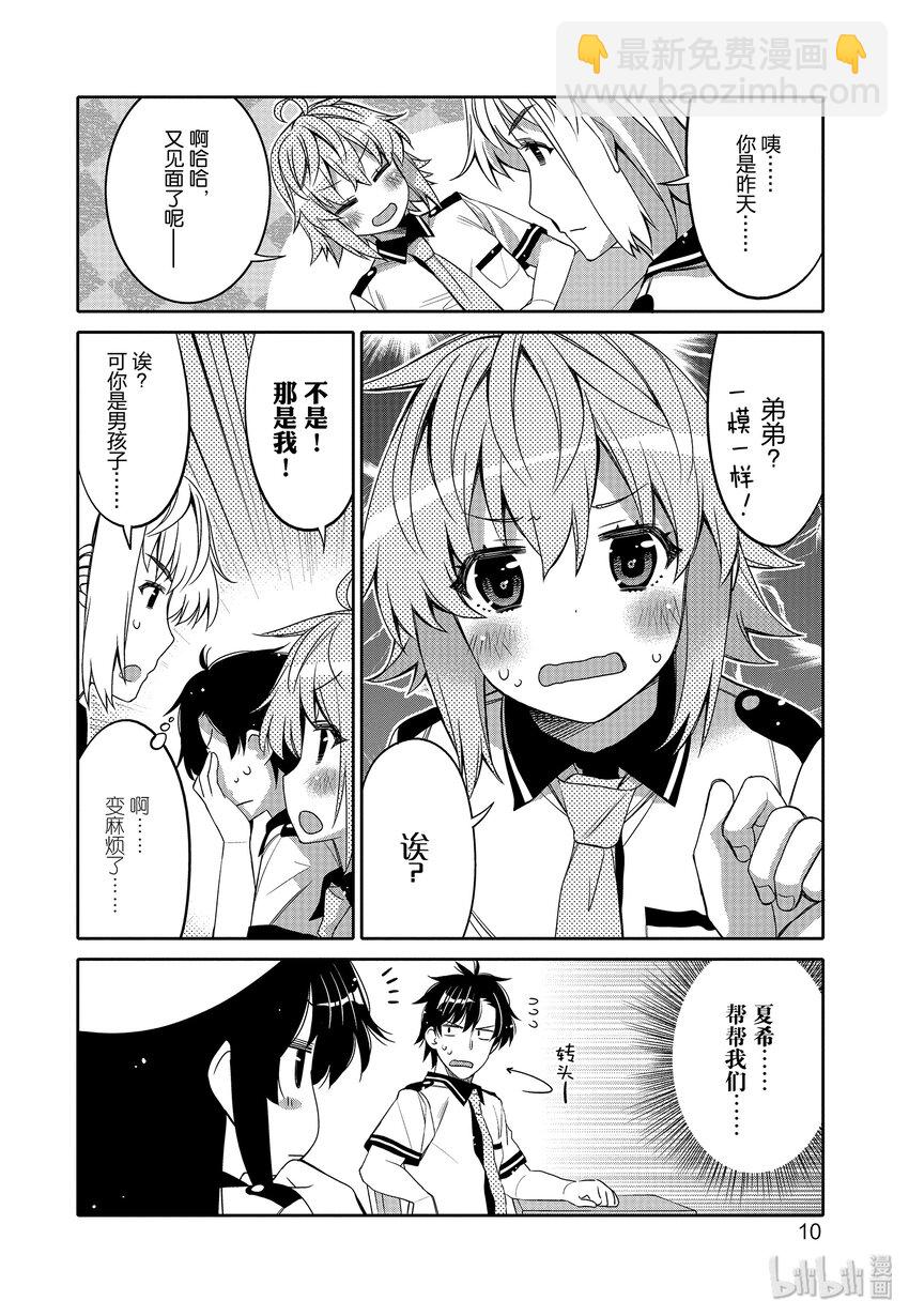 7 金发的魔力11