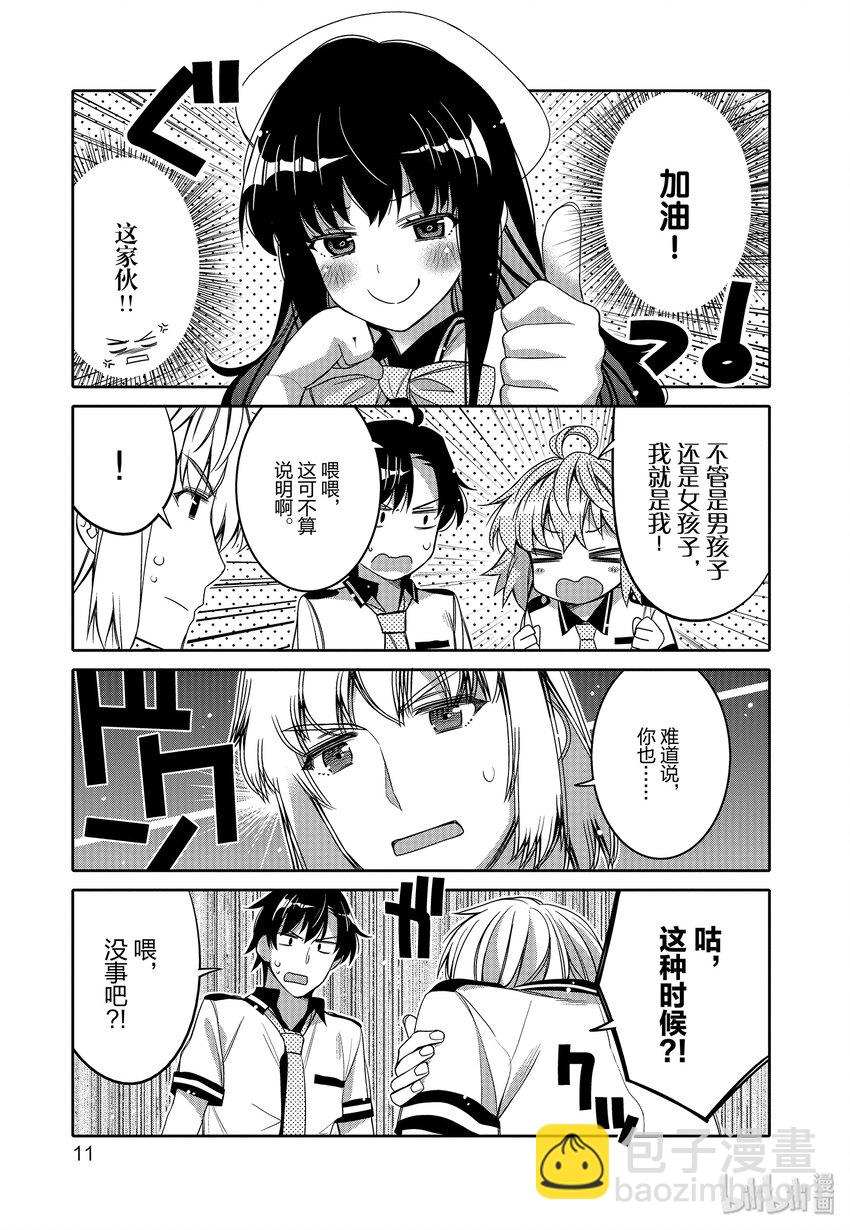 7 金发的魔力12