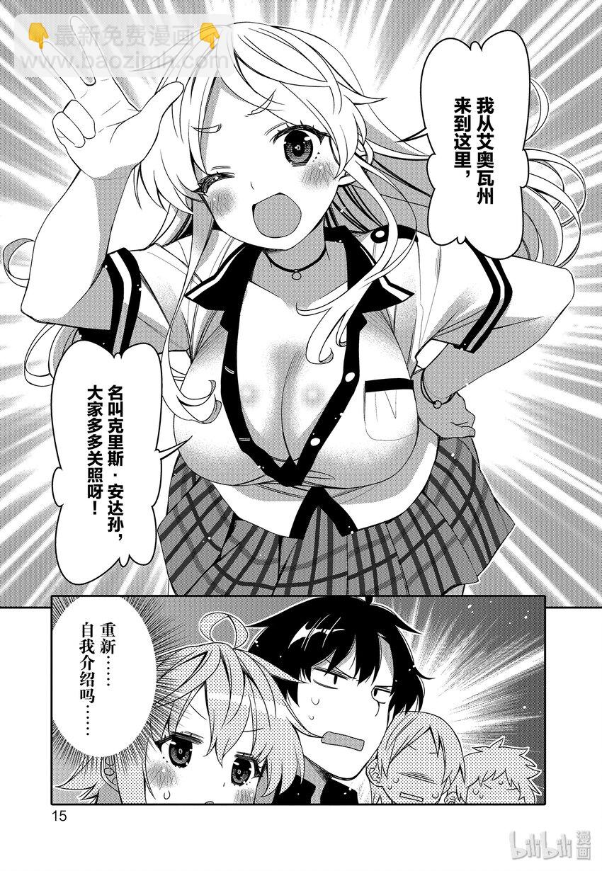 7 金发的魔力16