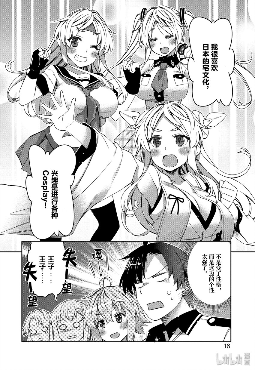 7 金发的魔力17