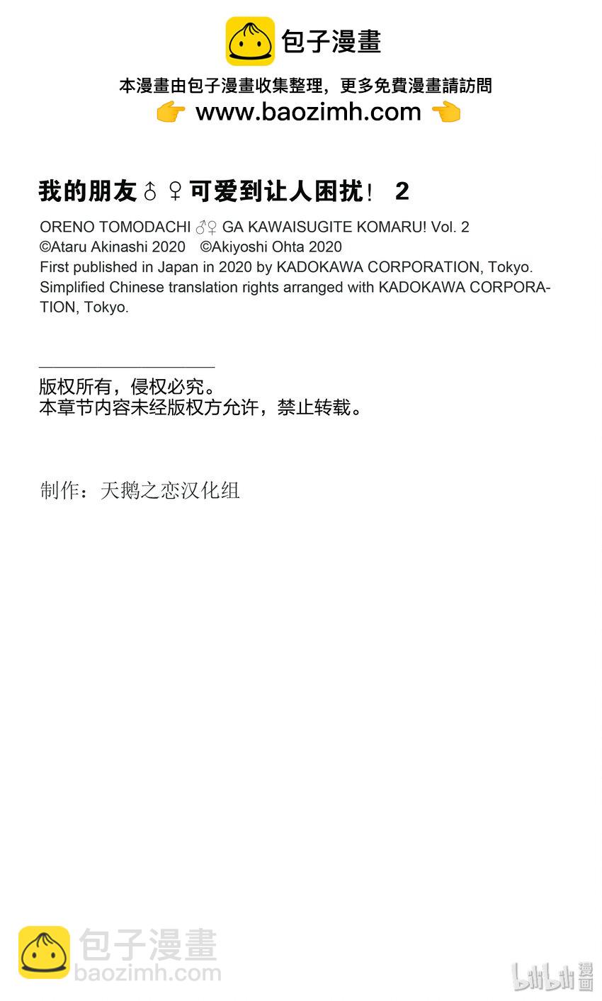 7 金发的魔力24