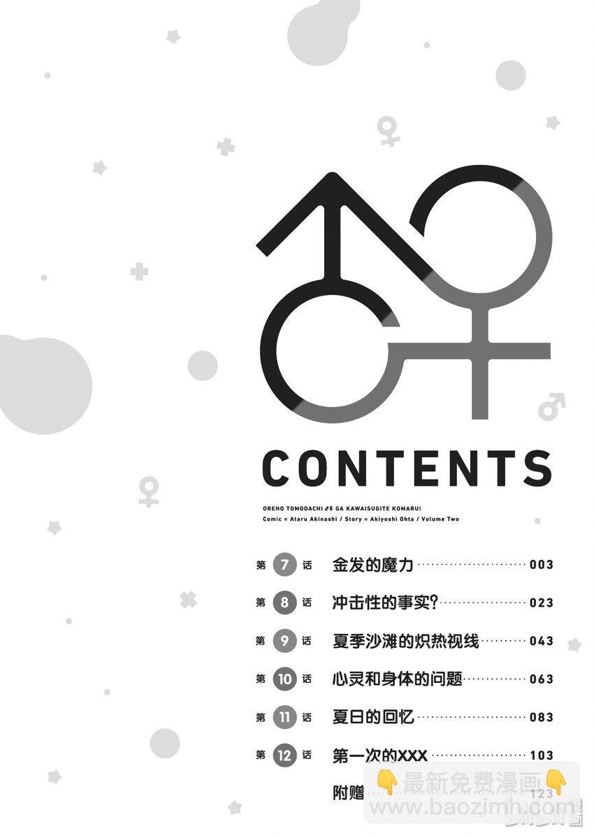 7 金发的魔力3