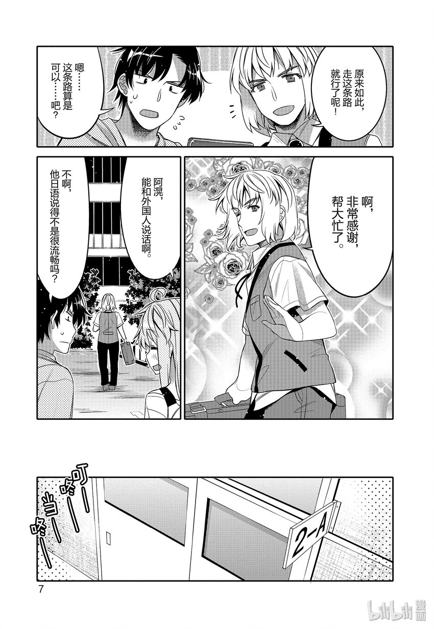 7 金发的魔力8