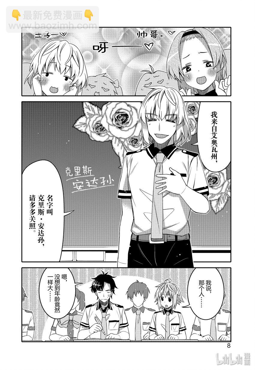 7 金发的魔力9