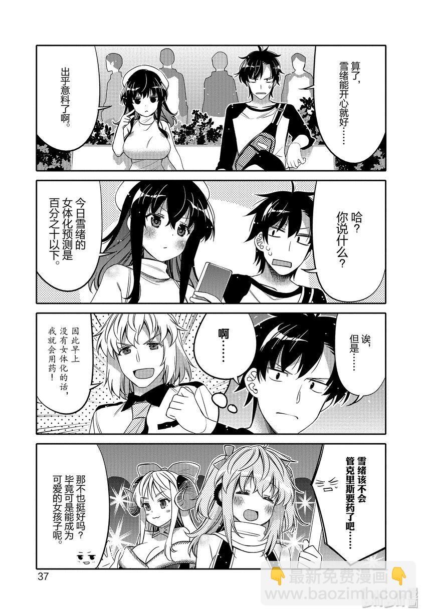 8 冲击性的事实？14