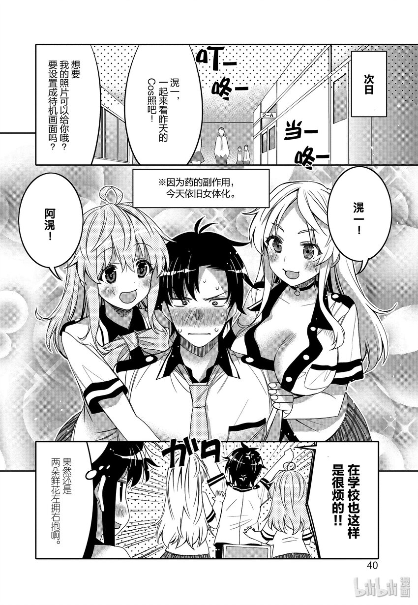 8 冲击性的事实？17
