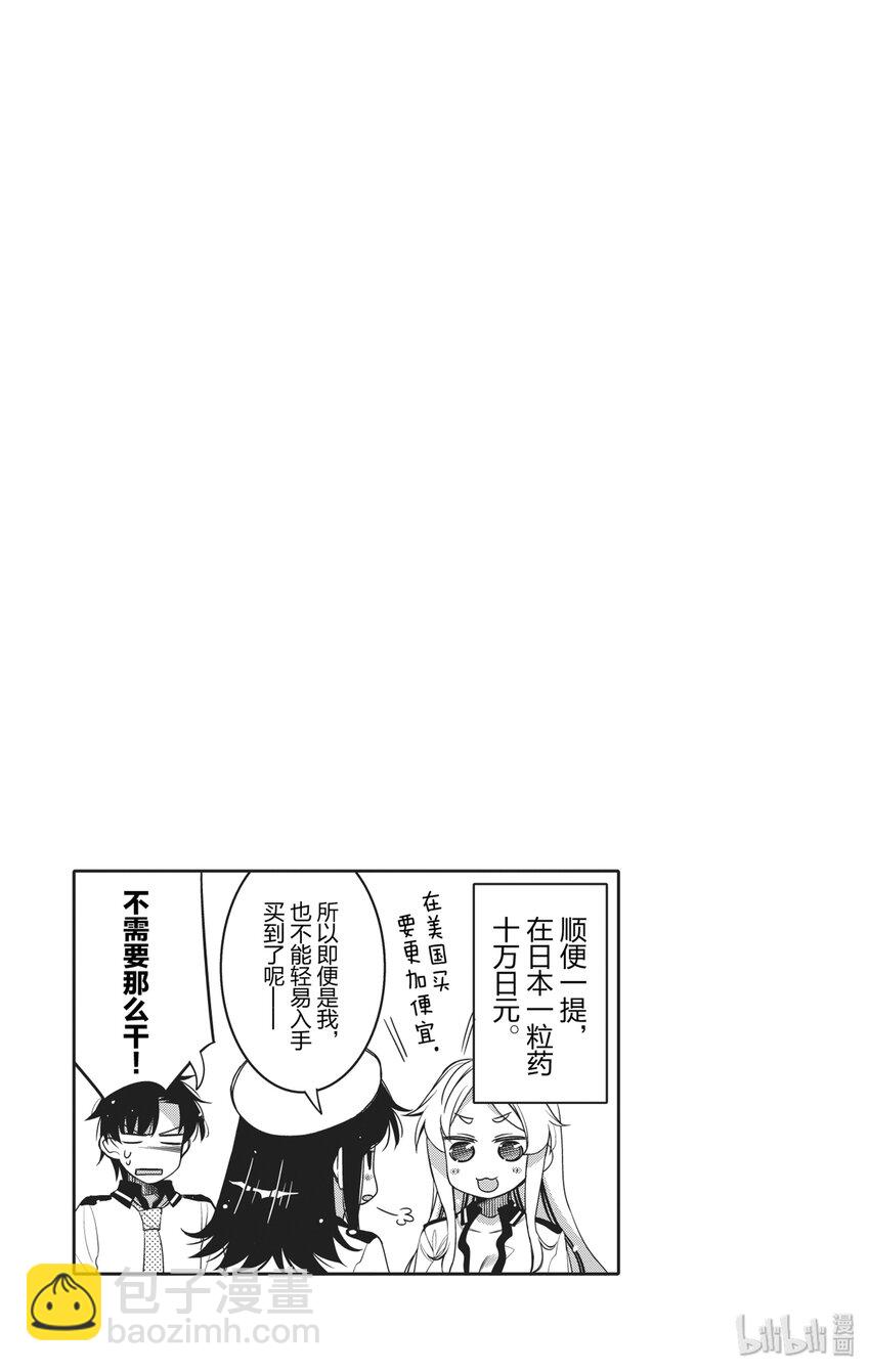8 冲击性的事实？18