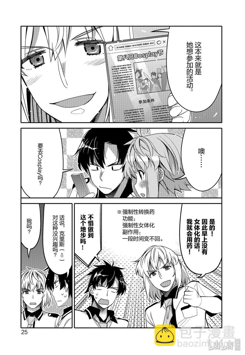 8 冲击性的事实？2