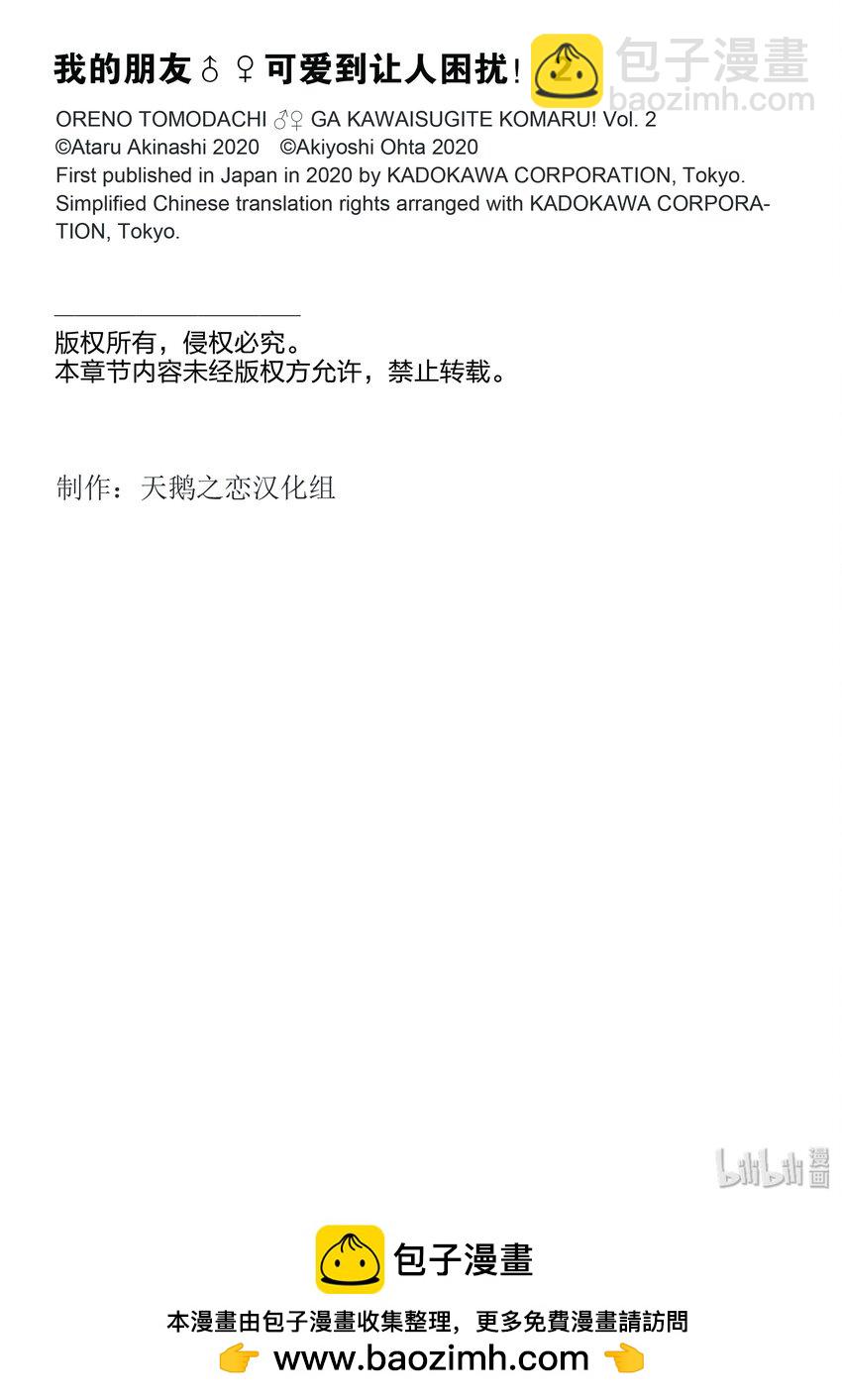 8 冲击性的事实？20