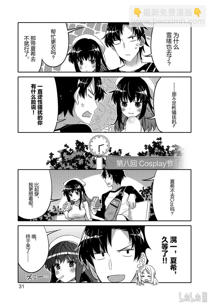 8 冲击性的事实？8