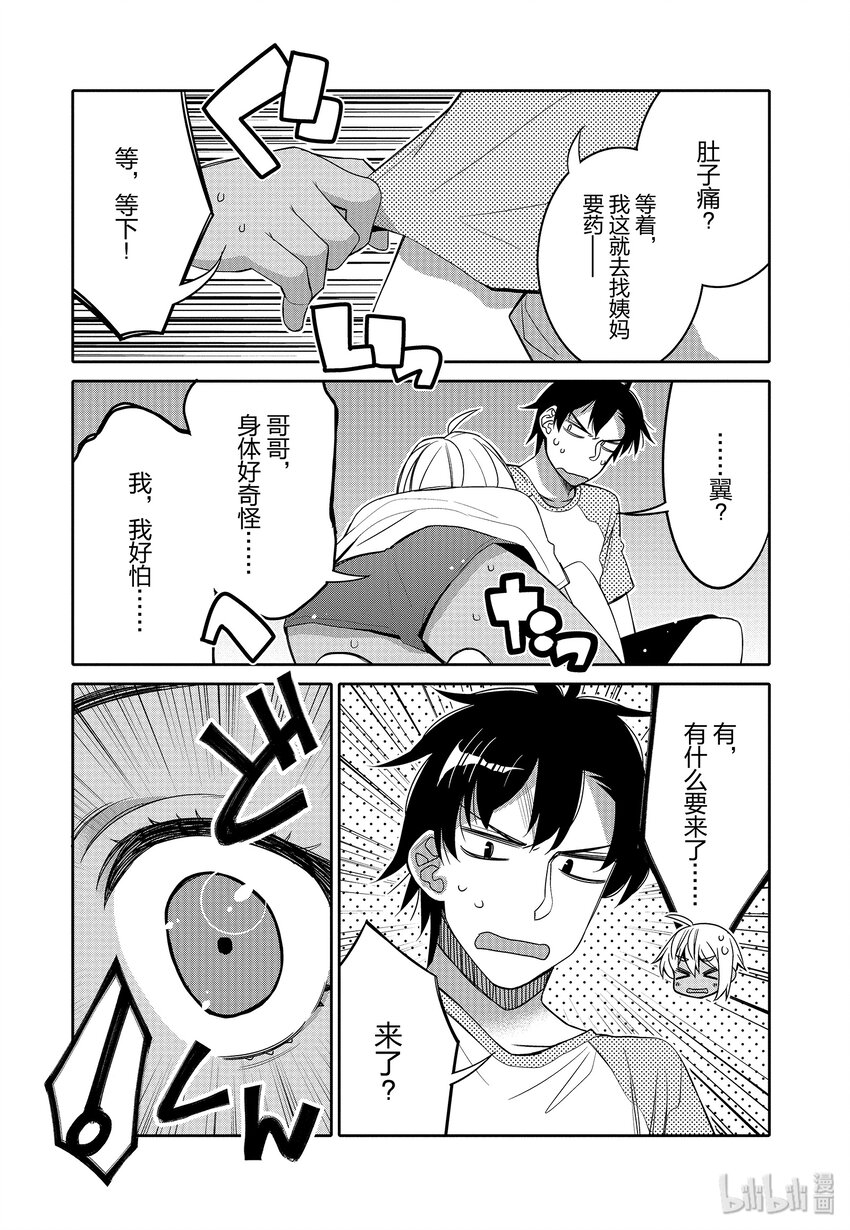 12 第一次的×××12