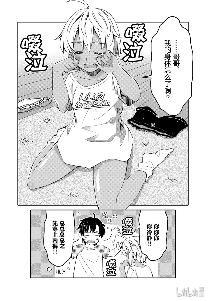 12 第一次的×××17