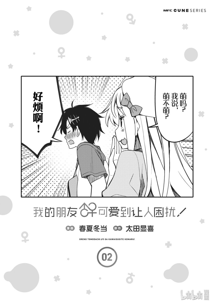 12 第一次的×××25
