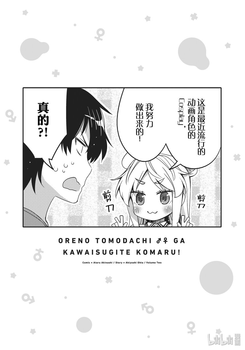 12 第一次的×××26