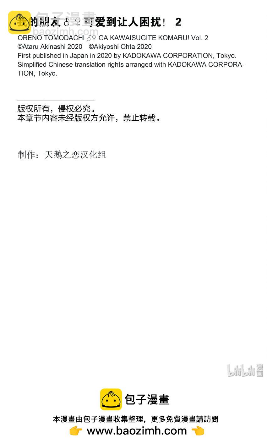 12 第一次的×××27