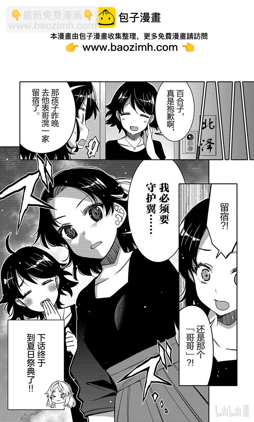 15 都很可爱17