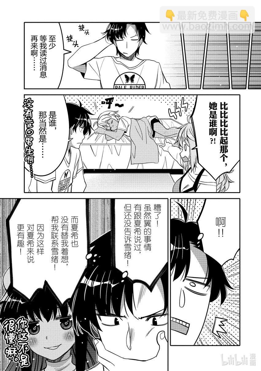 15 都很可爱2