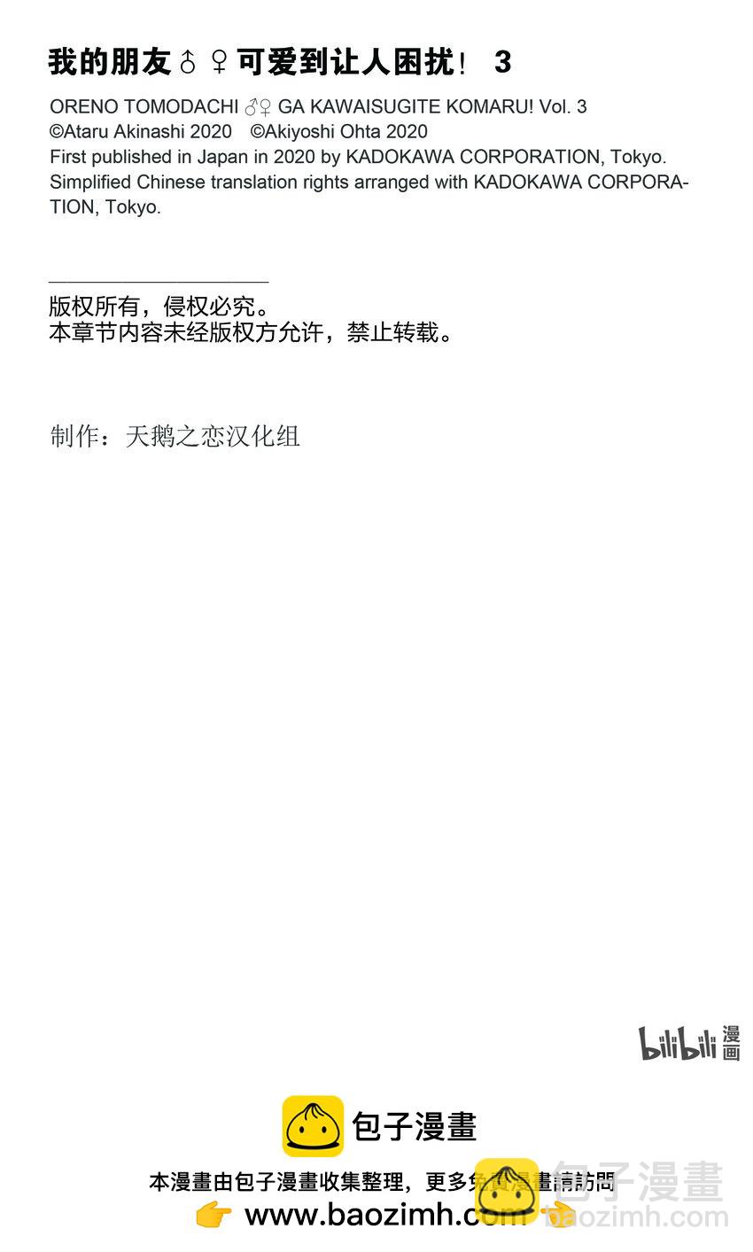 15 都很可爱20