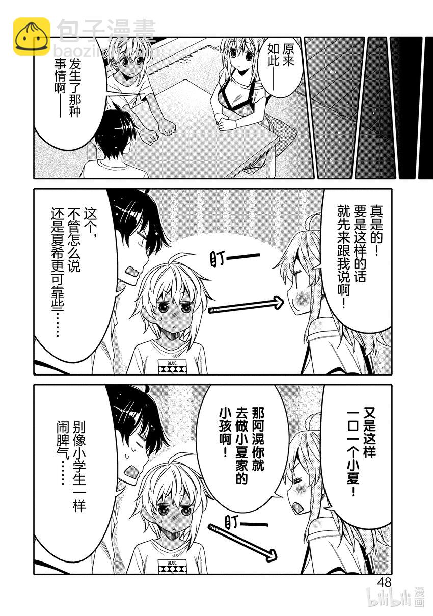 15 都很可爱5