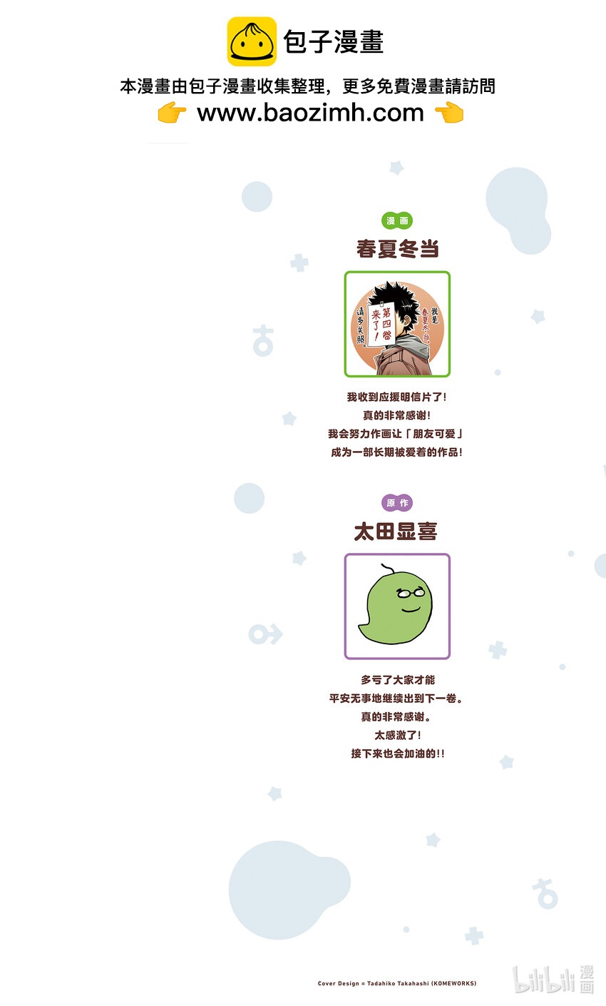 19 两人间微妙的气氛1