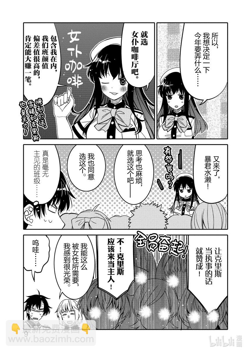 19 两人间微妙的气氛10