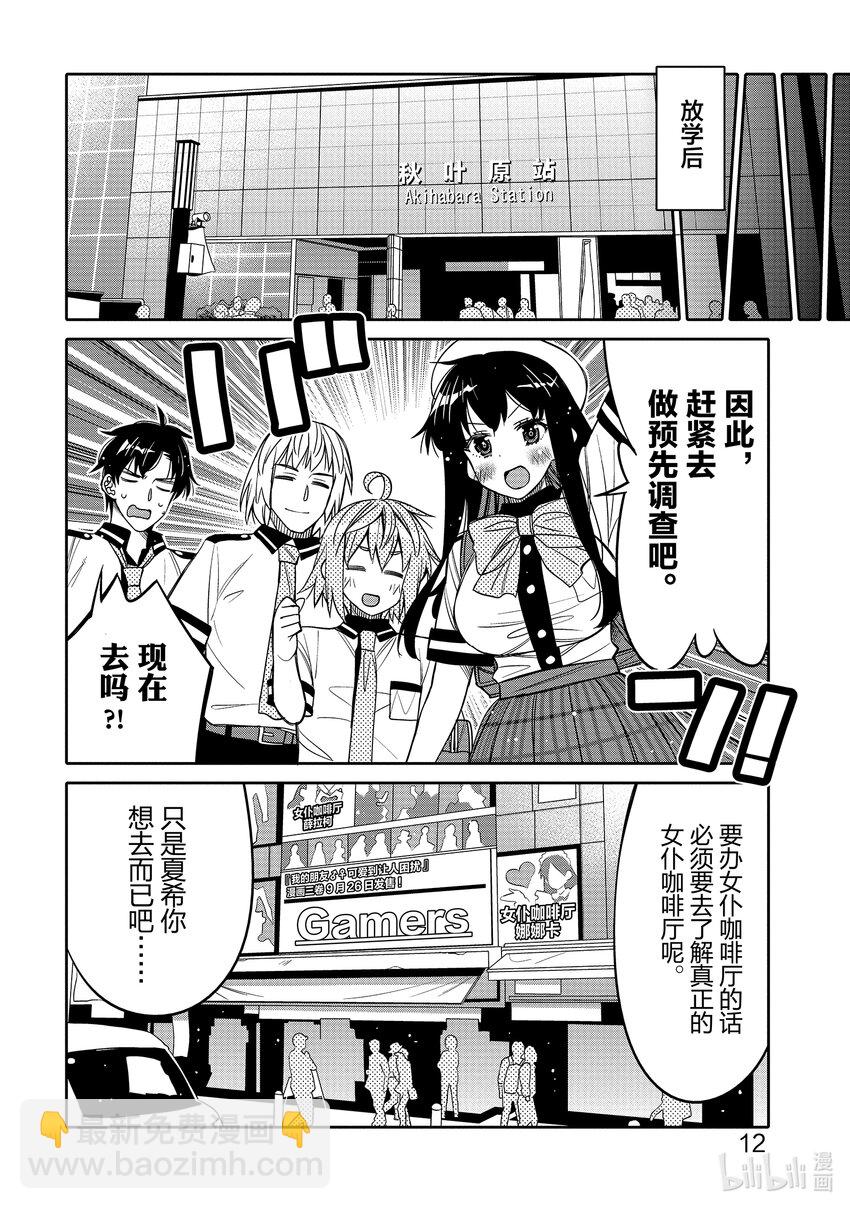 19 两人间微妙的气氛13