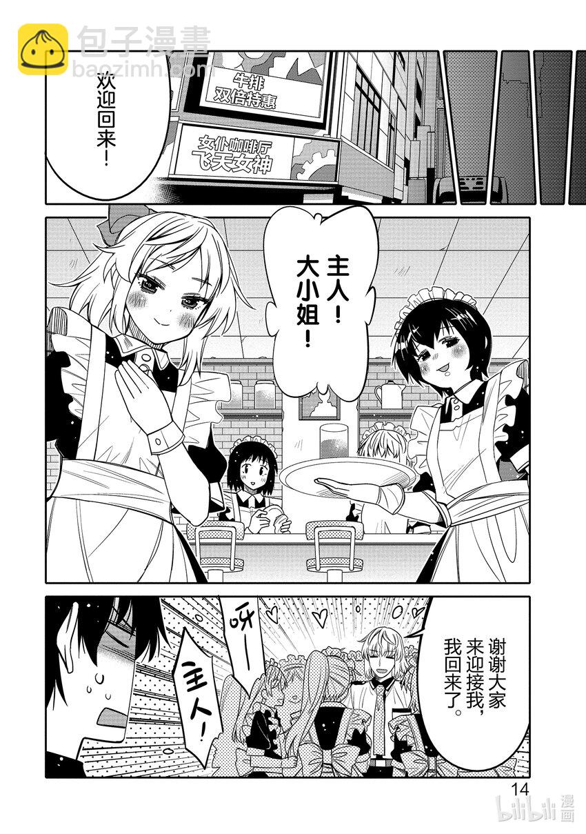 19 两人间微妙的气氛15