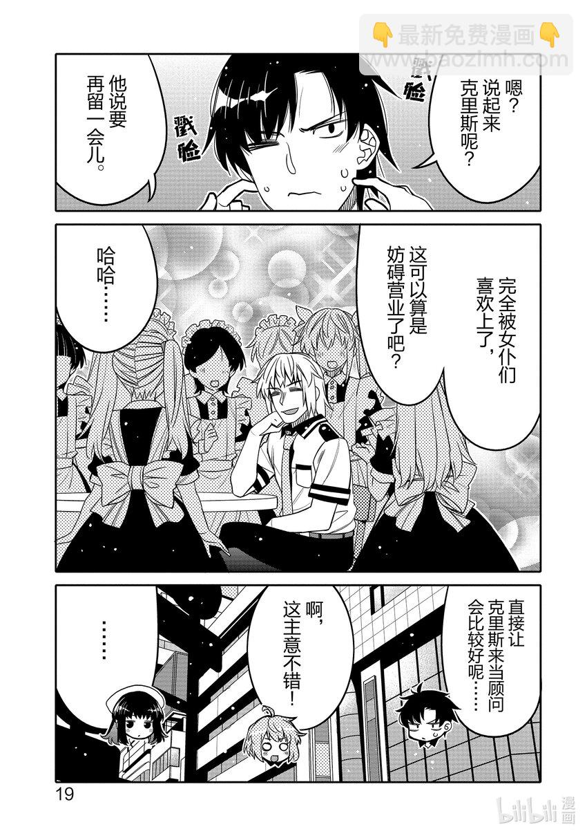 19 两人间微妙的气氛20