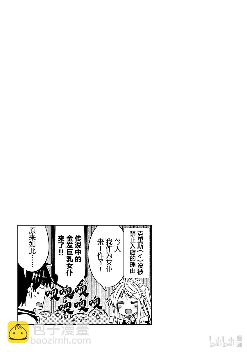19 两人间微妙的气氛22