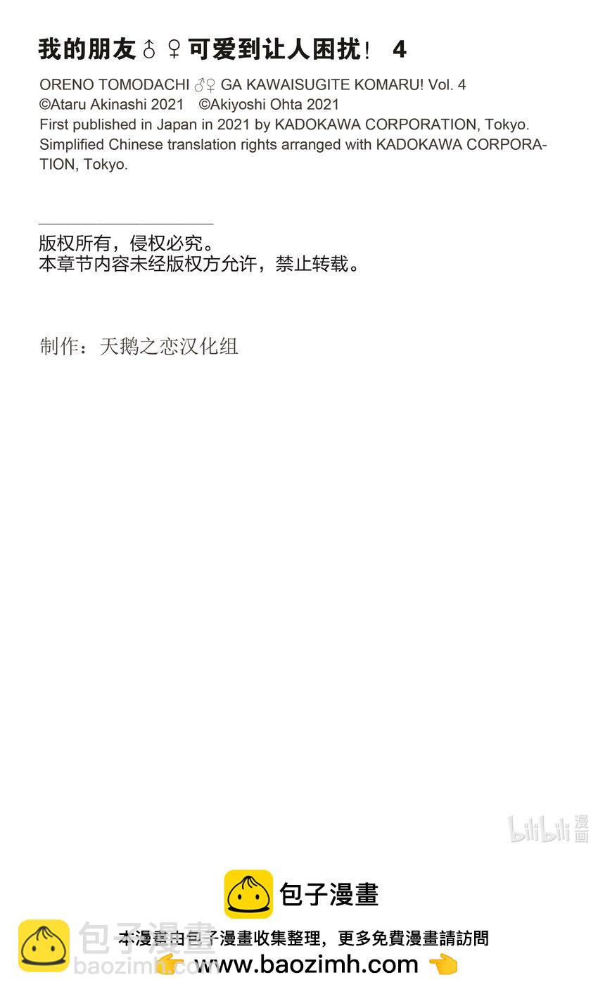 19 两人间微妙的气氛24
