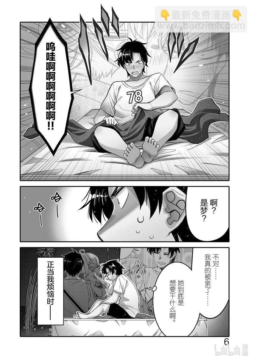 19 两人间微妙的气氛7