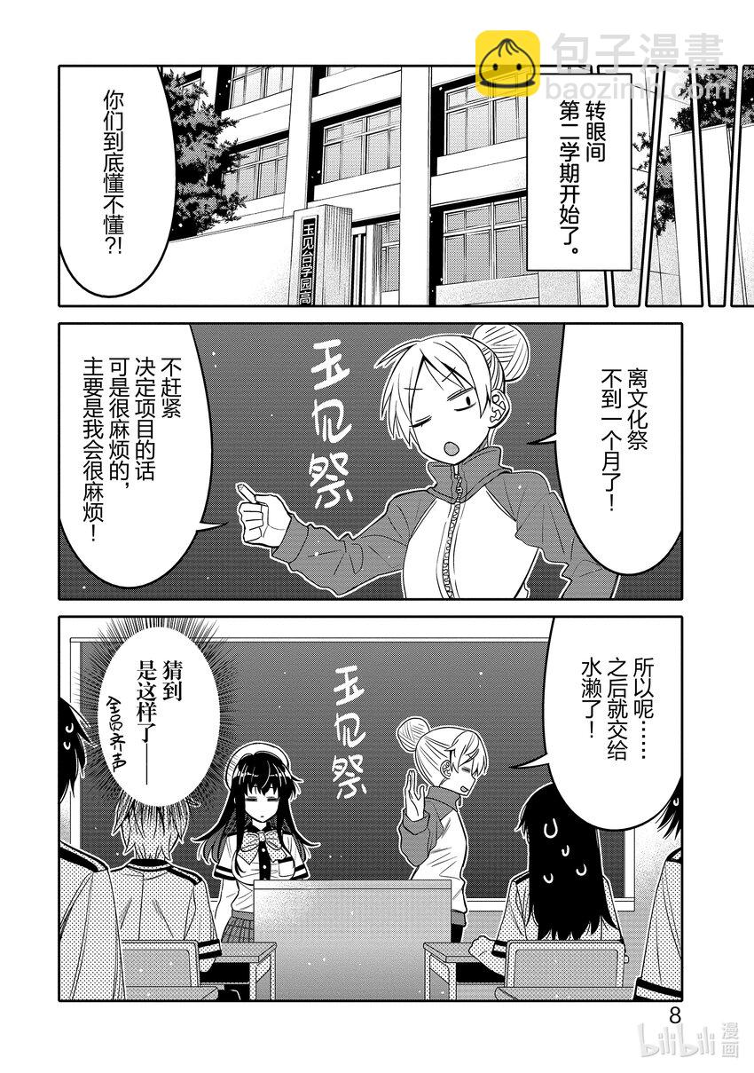 19 两人间微妙的气氛9