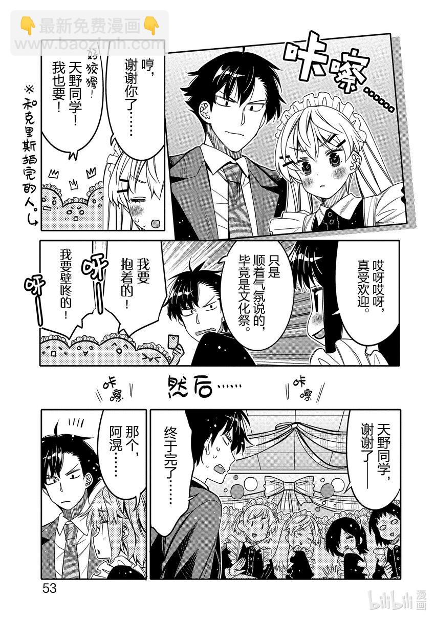 21 祭典的预感10