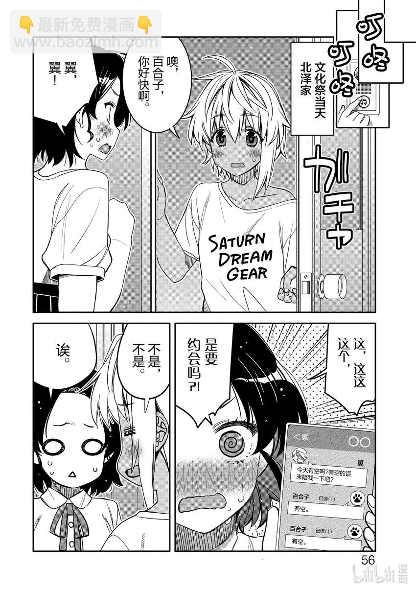 21 祭典的预感13