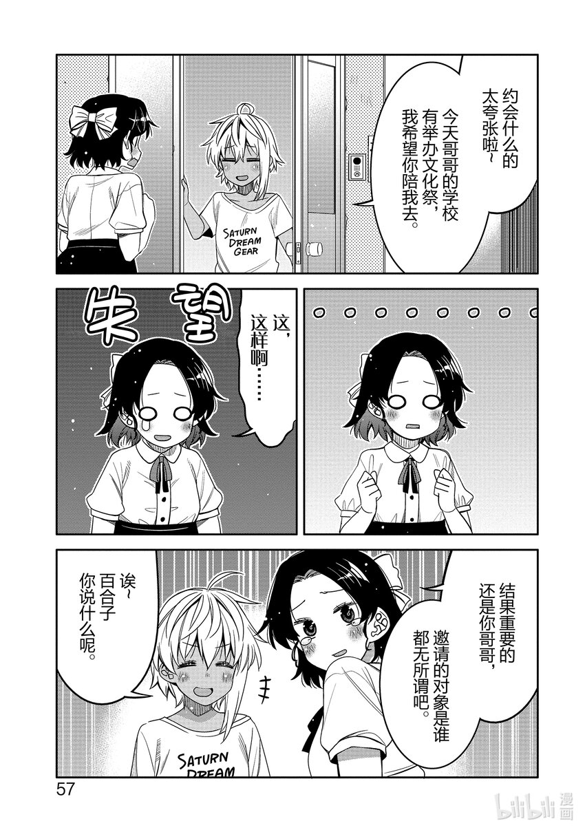 21 祭典的预感14
