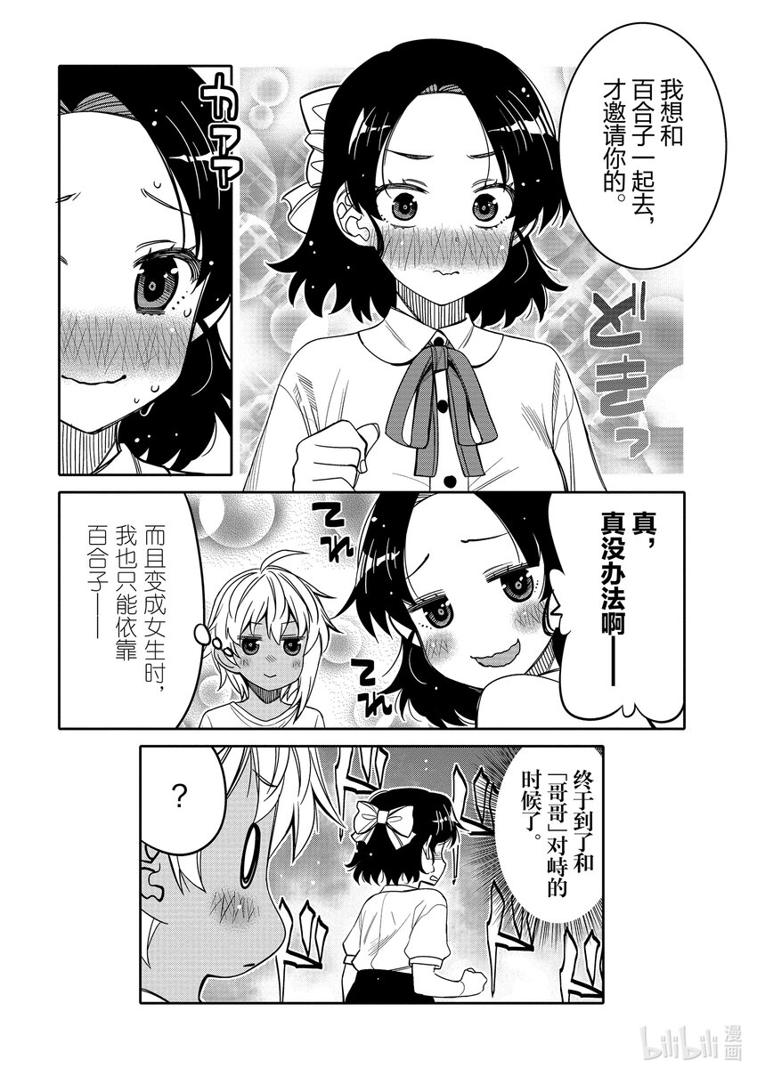 21 祭典的预感15