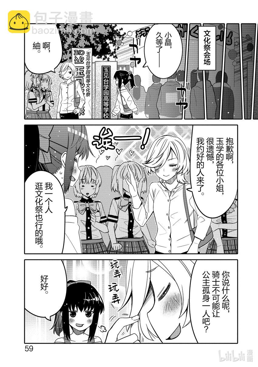 21 祭典的预感16