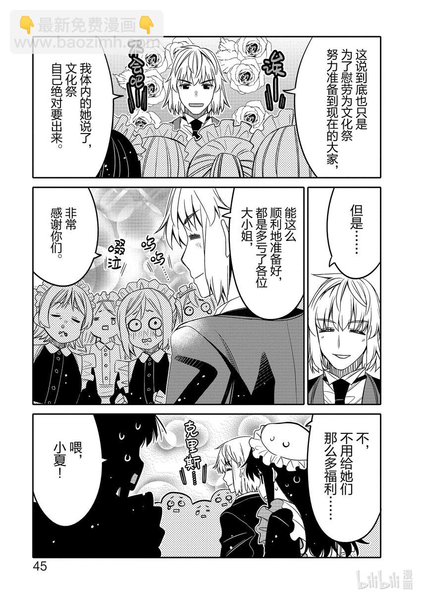 21 祭典的预感2