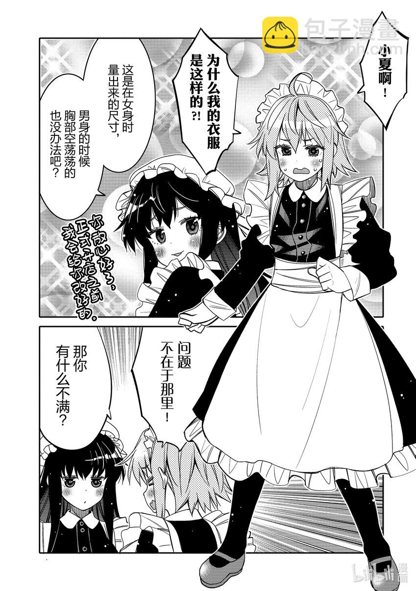 21 祭典的预感3